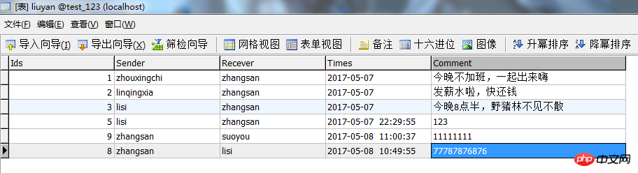 php网络留言板实例怎么用?php留言板制作教程 第2张 php网络留言板实例怎么用?php留言板制作教程 第2张