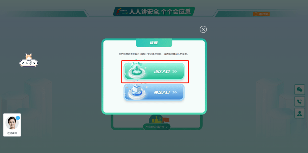 安全知识竞赛数据管理系统登入不了怎么办? 第1张 安全知识竞赛数据管理系统登入不了怎么办? 第1张