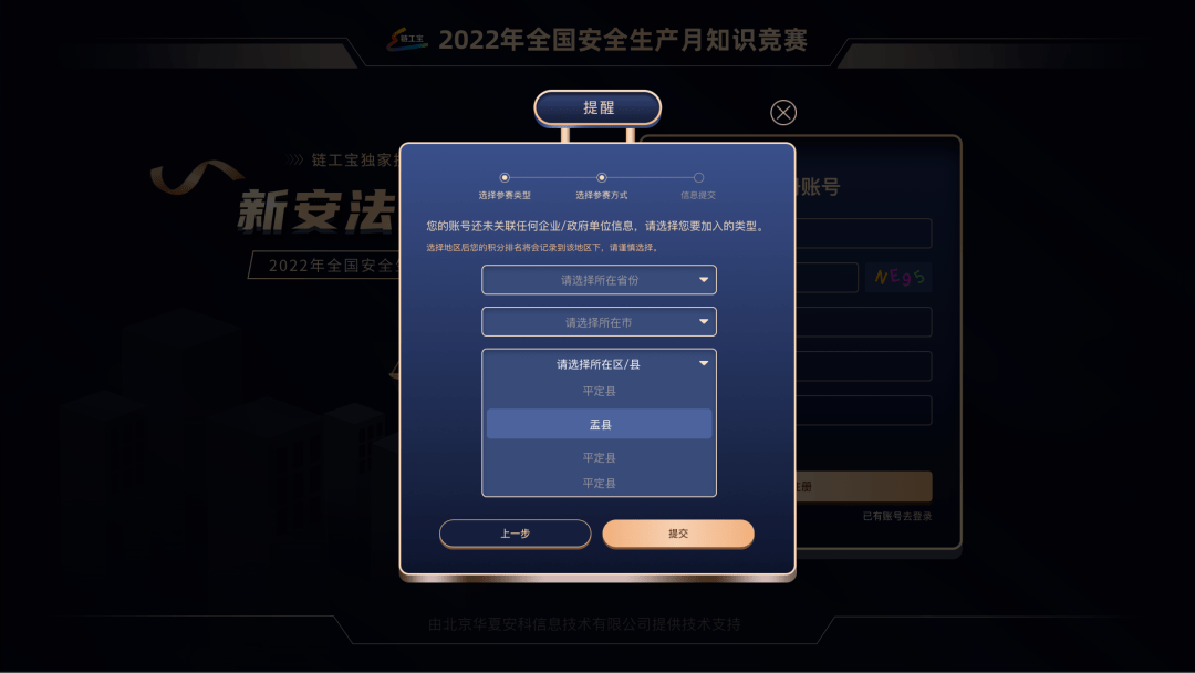 安全知识竞赛数据管理系统登入不了怎么办? 第3张 安全知识竞赛数据管理系统登入不了怎么办? 第3张