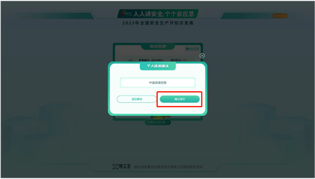 安全知识竞赛数据管理系统登入不了怎么办? 第2张 安全知识竞赛数据管理系统登入不了怎么办? 第2张