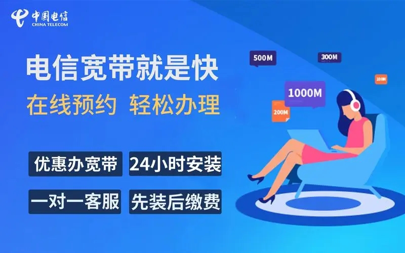 个人宽带公司怎么选?个人宽带公司哪家便宜靠谱 第1张 个人宽带公司怎么选?个人宽带公司哪家便宜靠谱 第1张