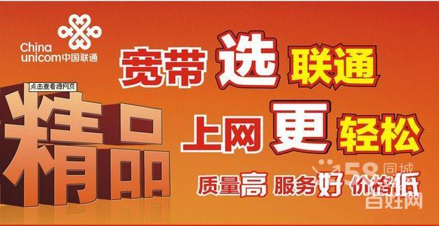 个人宽带公司怎么选?个人宽带公司哪家便宜靠谱 第2张 个人宽带公司怎么选?个人宽带公司哪家便宜靠谱 第2张