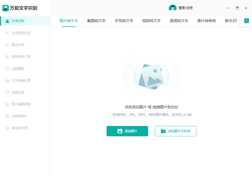 公众号里图片识别文字怎么操作?公众号识别图片文字工具推荐 第1张 公众号里图片识别文字怎么操作?公众号识别图片文字工具推荐 第1张