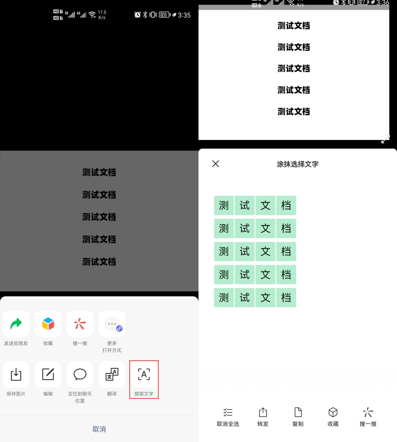 公众号里图片识别文字怎么操作?公众号识别图片文字工具推荐 第2张 公众号里图片识别文字怎么操作?公众号识别图片文字工具推荐 第2张