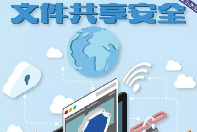 安全文件记录存储哪些信息?企业文件存储安全信息有哪些? 第1张 安全文件记录存储哪些信息?企业文件存储安全信息有哪些? 第1张