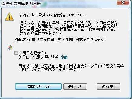 宽带异常使用怎么办?宽带异常使用原因及解决方法 第2张 宽带异常使用怎么办?宽带异常使用原因及解决方法 第2张