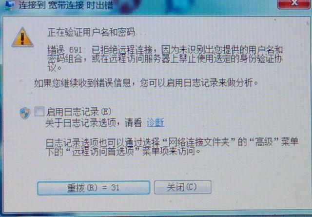 宽带异常使用怎么办?宽带异常使用原因及解决方法 第1张 宽带异常使用怎么办?宽带异常使用原因及解决方法 第1张