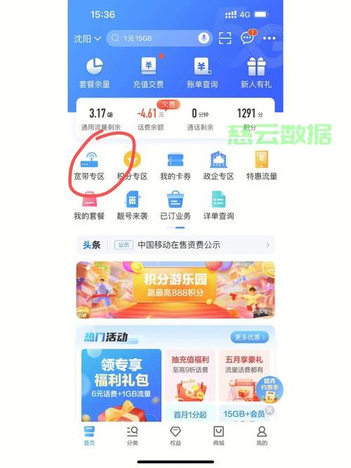 宽带查费怎么查最方便?宽带查费入口及话费查询方法 第1张 宽带查费怎么查最方便?宽带查费入口及话费查询方法 第1张
