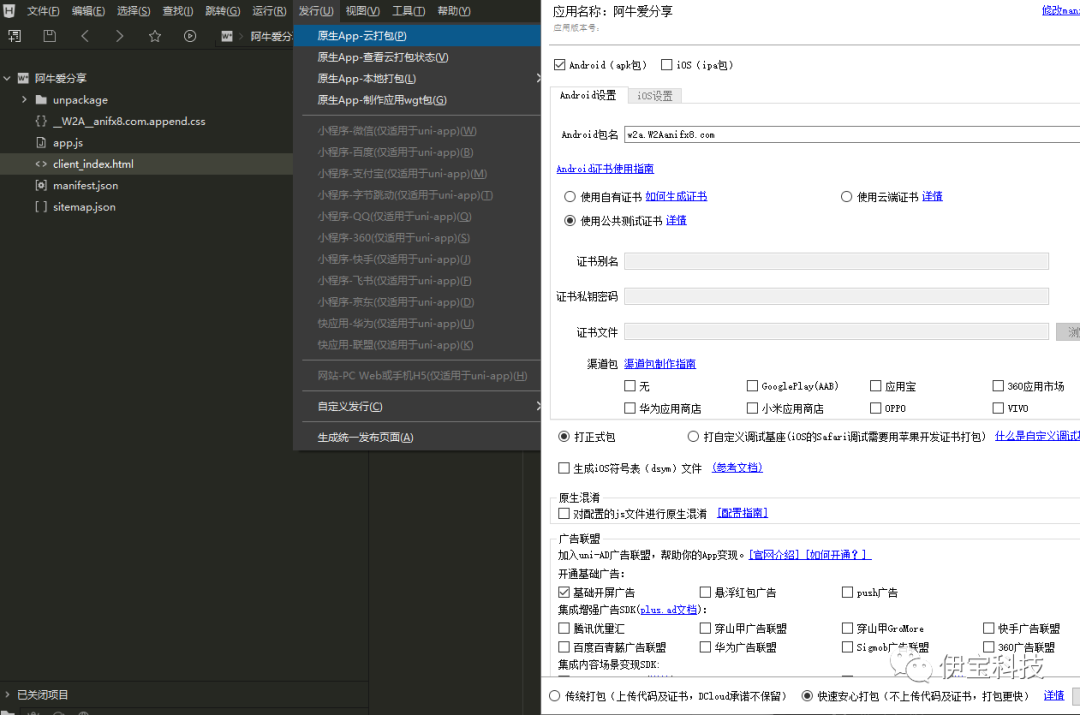 php网站能打包生成app吗,php网站如何一键生成app 第2张 php网站能打包生成app吗,php网站如何一键生成app 第2张