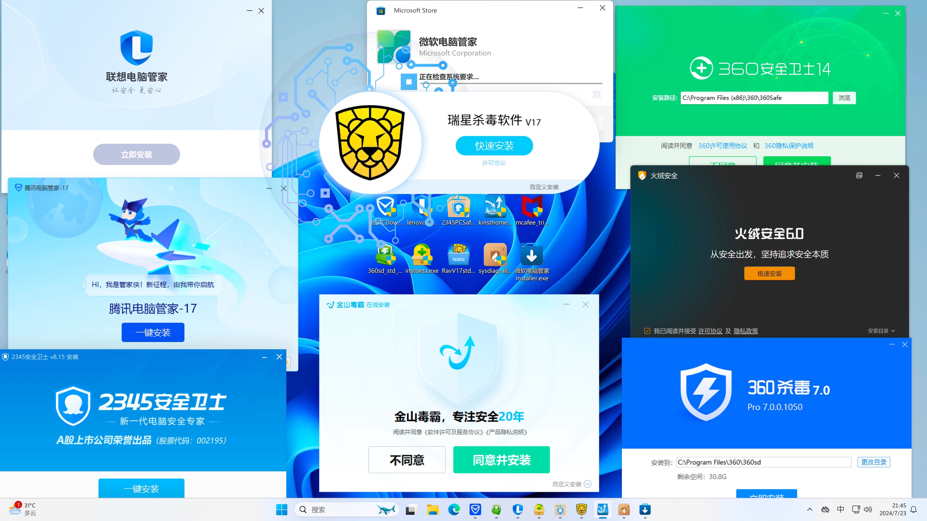 安全管家杀毒软件免费吗?好用吗?能真正防护电脑安全吗? 第2张 安全管家杀毒软件免费吗?好用吗?能真正防护电脑安全吗? 第2张