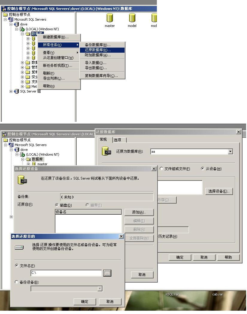 sql2000 服务器配置是什么,sql2000 服务器配置教程 第1张 sql2000 服务器配置是什么,sql2000 服务器配置教程 第1张