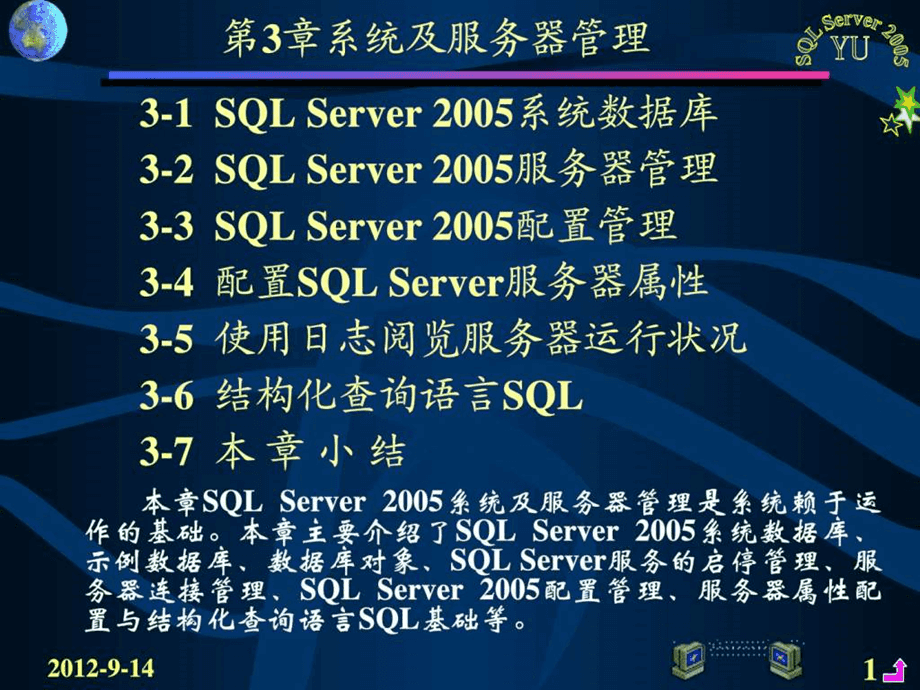 sql2000 服务器配置是什么,sql2000 服务器配置教程 第2张 sql2000 服务器配置是什么,sql2000 服务器配置教程 第2张