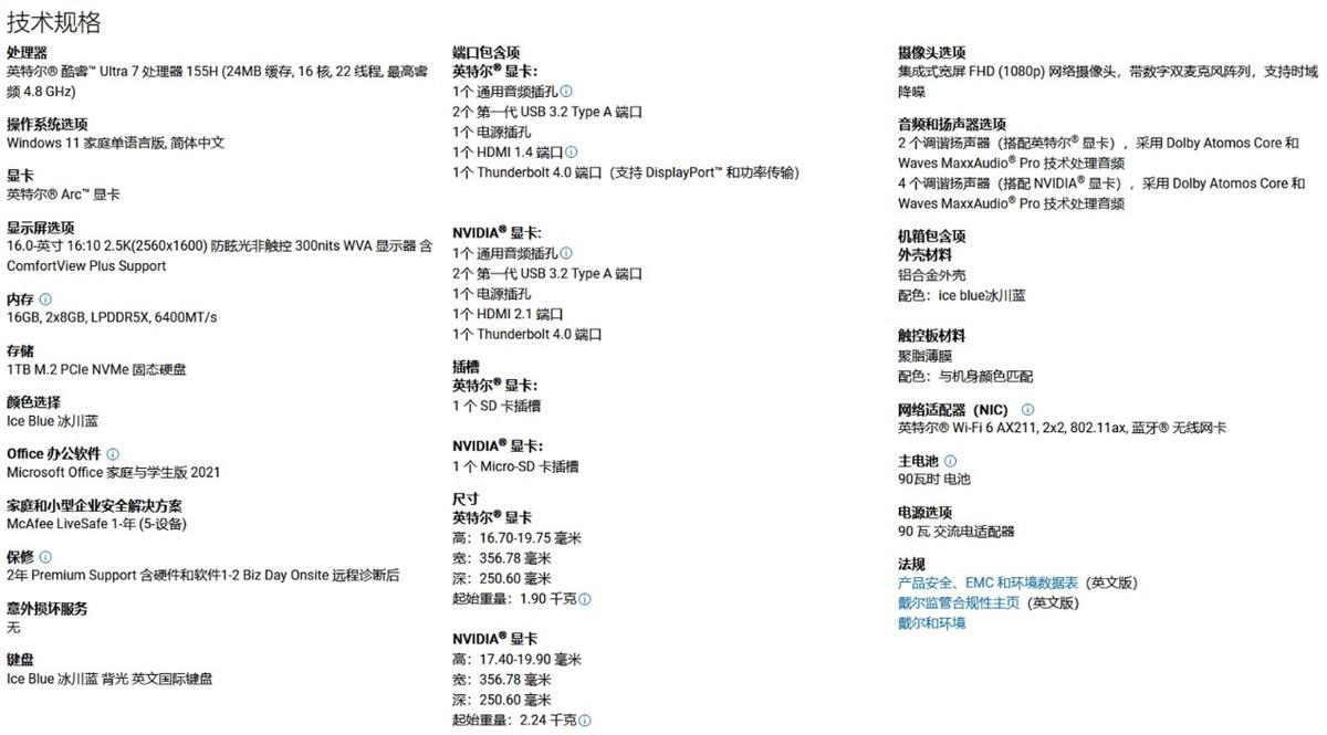 Dell笔记本配置如何选择？这篇详细教程，帮你解决配置疑问！ 第1张