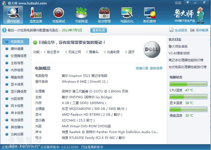 Dell笔记本配置如何选择？这篇详细教程，帮你解决配置疑问！ 第2张