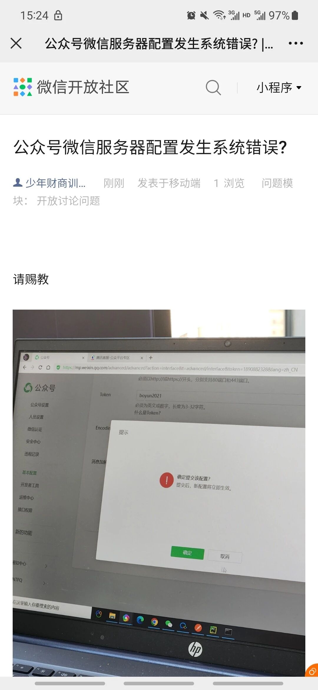 公众号如何配置多个服务器?公众号多服务器配置方法 第2张 公众号如何配置多个服务器?公众号多服务器配置方法 第2张