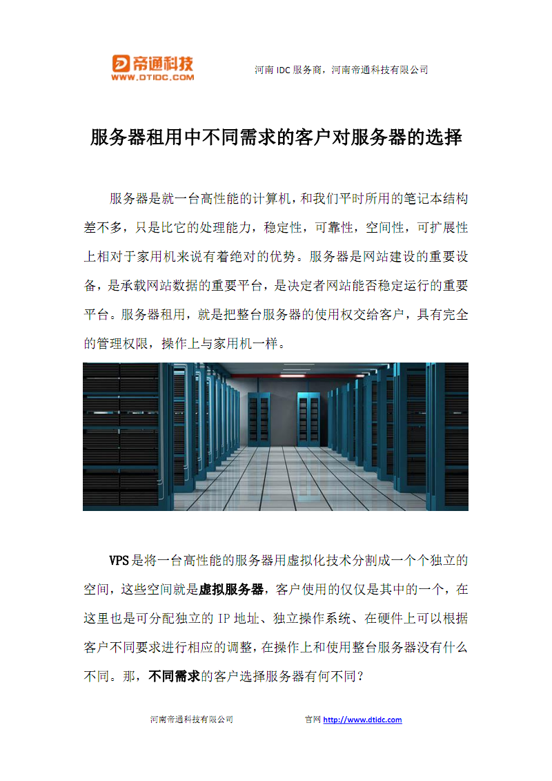 服务器说明书文档介绍内容具体包含哪些关键信息? 第1张 服务器说明书文档介绍内容具体包含哪些关键信息? 第1张