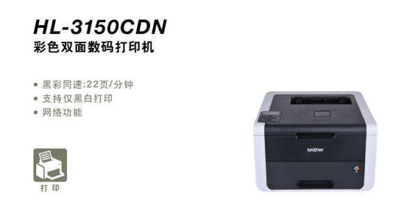 hl3150cdn彩色打印机为何总是打印不了?故障排查攻略大揭秘 第3张 hl3150cdn彩色打印机为何总是打印不了?故障排查攻略大揭秘 第3张