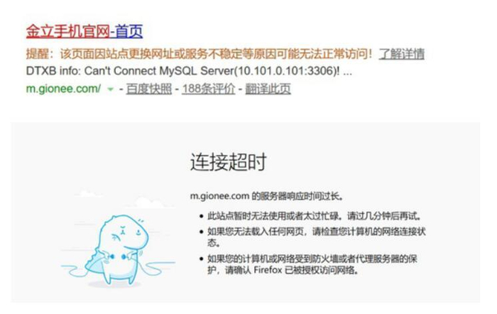 域名解析手机访问为何手机访问网站时总是出现错误解析问题? 第2张 域名解析手机访问为何手机访问网站时总是出现错误解析问题? 第2张