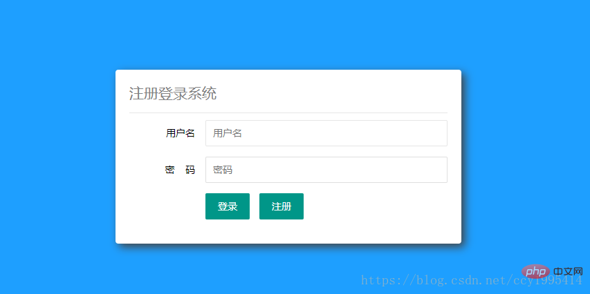 php网站登录系统怎么做?php用户登录系统开发教程 第2张 php网站登录系统怎么做?php用户登录系统开发教程 第2张