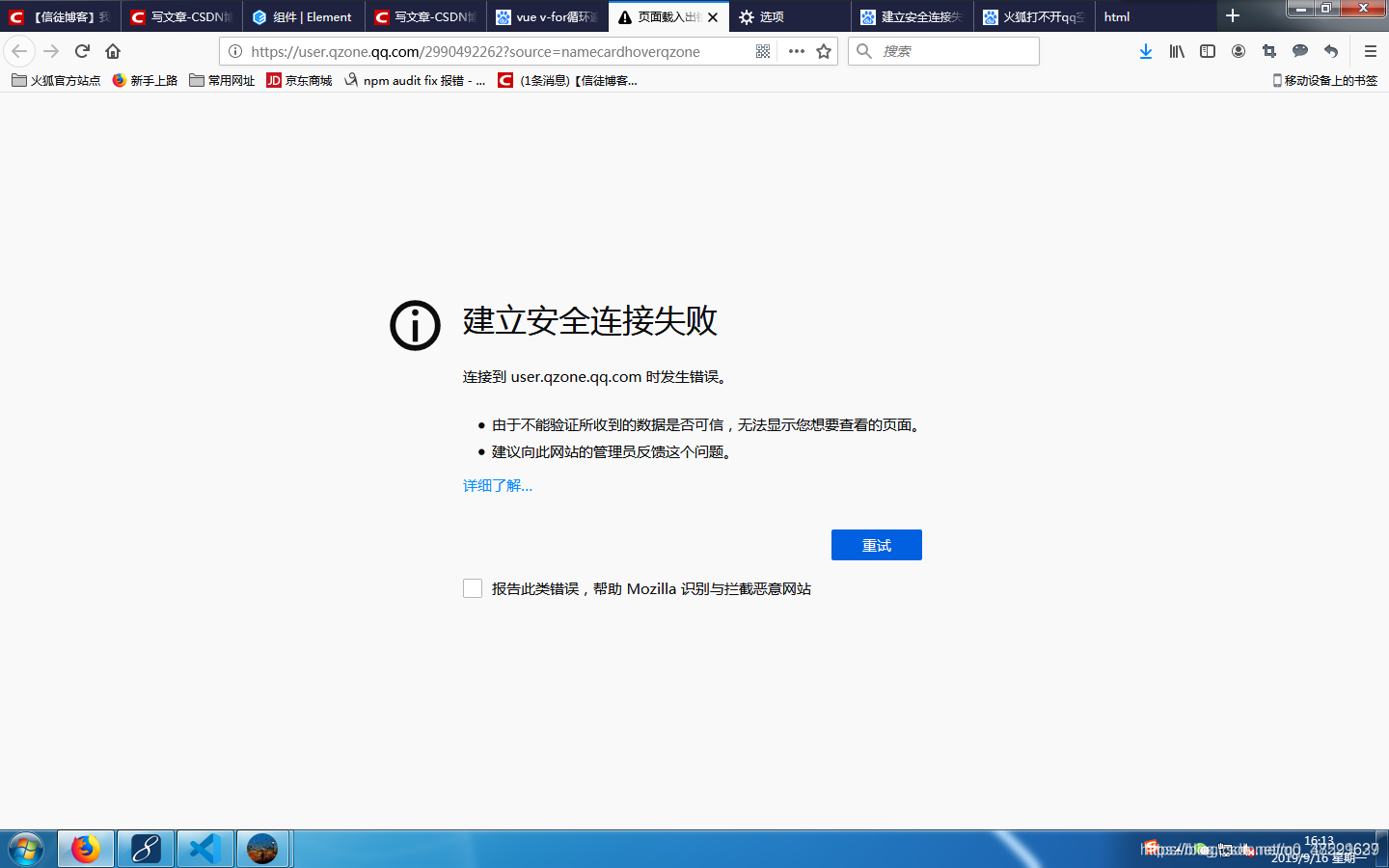 安全模式下创建网络连接失败怎么办? 第3张 安全模式下创建网络连接失败怎么办? 第3张