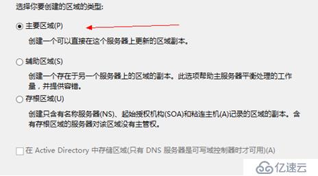 Windows 2012域配置中,有哪些关键步骤和常见问题需要注意? 第2张 Windows 2012域配置中,有哪些关键步骤和常见问题需要注意? 第2张