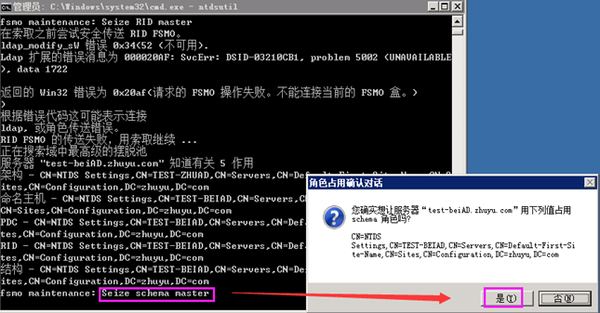 Windows 2012域配置中,有哪些关键步骤和常见问题需要注意? 第3张 Windows 2012域配置中,有哪些关键步骤和常见问题需要注意? 第3张