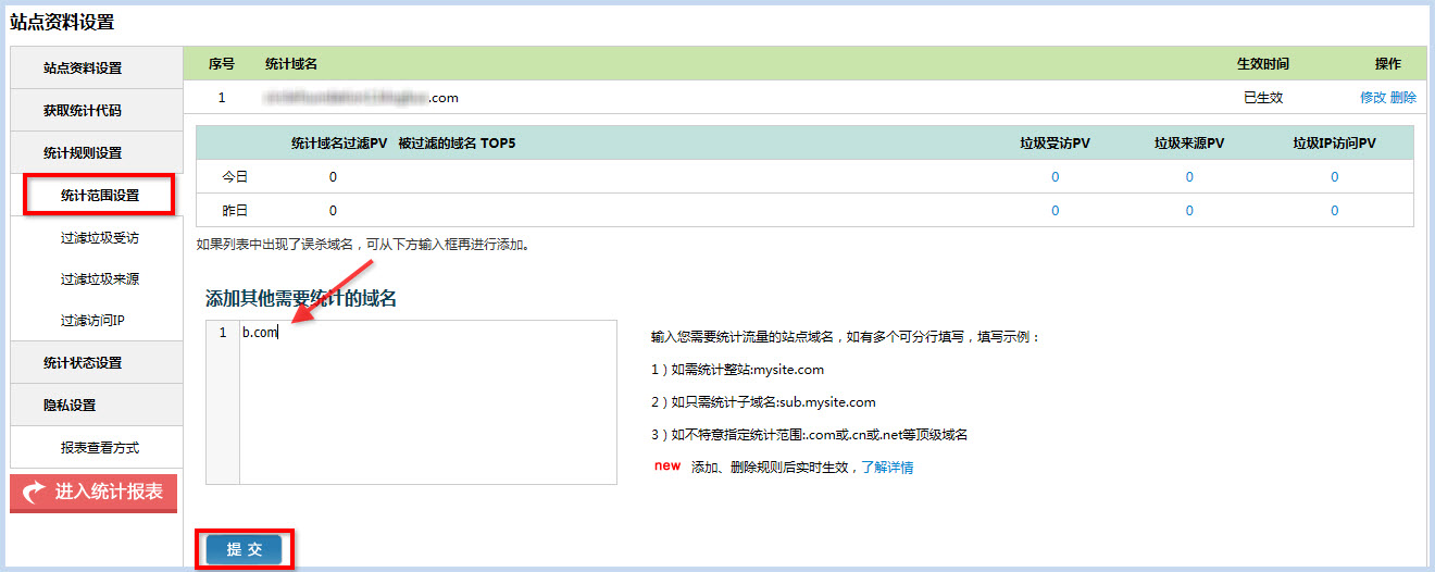 表单域名称是什么?表单域名称填写指南 第1张 表单域名称是什么?表单域名称填写指南 第1张