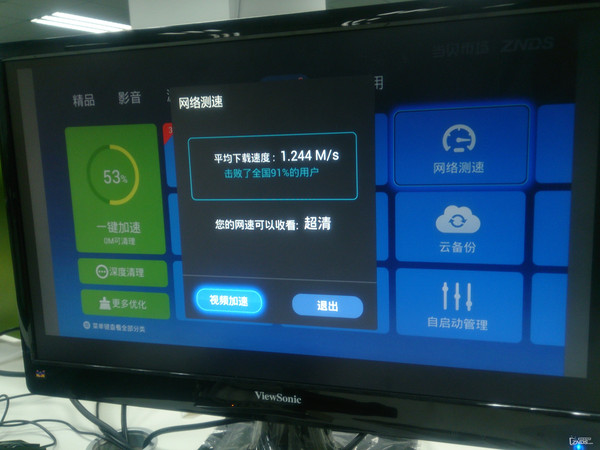 电视宽带慢怎么回事?电视宽带慢怎么解决 第3张 电视宽带慢怎么回事?电视宽带慢怎么解决 第3张