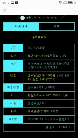 2001年电脑配置究竟有多强大?揭秘那个时代的电脑性能之谜! 第3张 2001年电脑配置究竟有多强大?揭秘那个时代的电脑性能之谜! 第3张