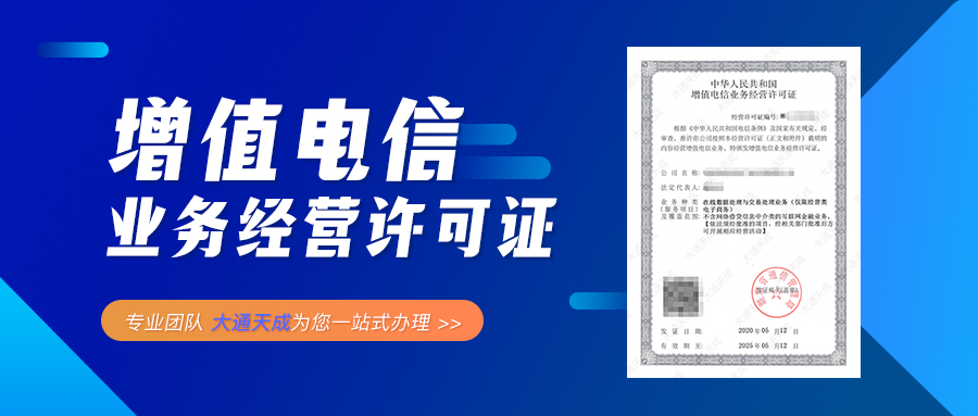增值电信业务许可证与CDN证,两者有何区别与关联? 第1张 增值电信业务许可证与CDN证,两者有何区别与关联? 第1张