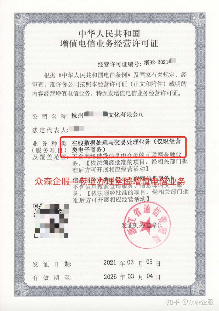 增值电信业务许可证与CDN证,两者有何区别与关联? 第3张 增值电信业务许可证与CDN证,两者有何区别与关联? 第3张
