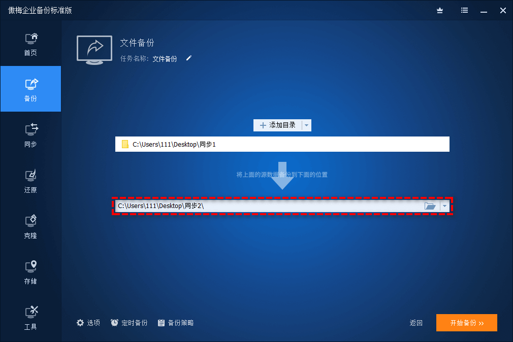 服务器如何查看备份文件? 第3张 服务器如何查看备份文件? 第3张