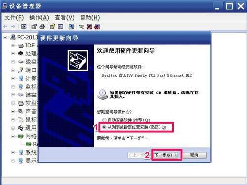 win7 网卡配置怎么设置?win7 网卡驱动安装失败怎么办 第2张 win7 网卡配置怎么设置?win7 网卡驱动安装失败怎么办 第2张