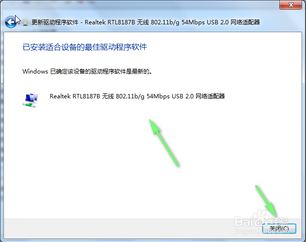 win7 网卡配置怎么设置?win7 网卡驱动安装失败怎么办 第3张 win7 网卡配置怎么设置?win7 网卡驱动安装失败怎么办 第3张