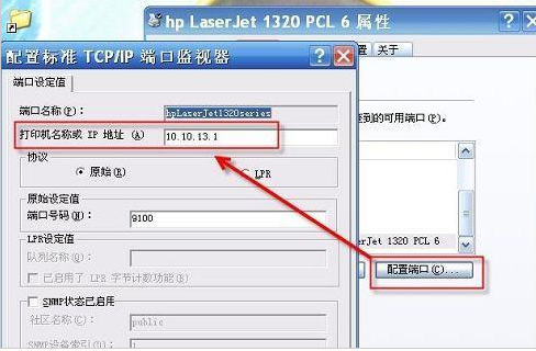 给打印机配置ip地址怎么操作?打印机ip地址设置方法 第2张 给打印机配置ip地址怎么操作?打印机ip地址设置方法 第2张