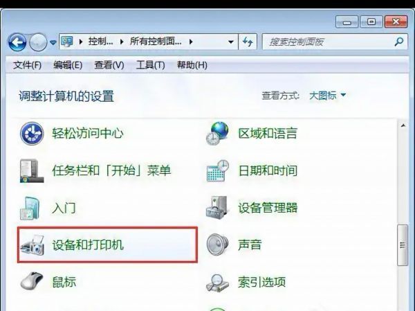 给打印机配置ip地址怎么操作?打印机ip地址设置方法 第3张 给打印机配置ip地址怎么操作?打印机ip地址设置方法 第3张