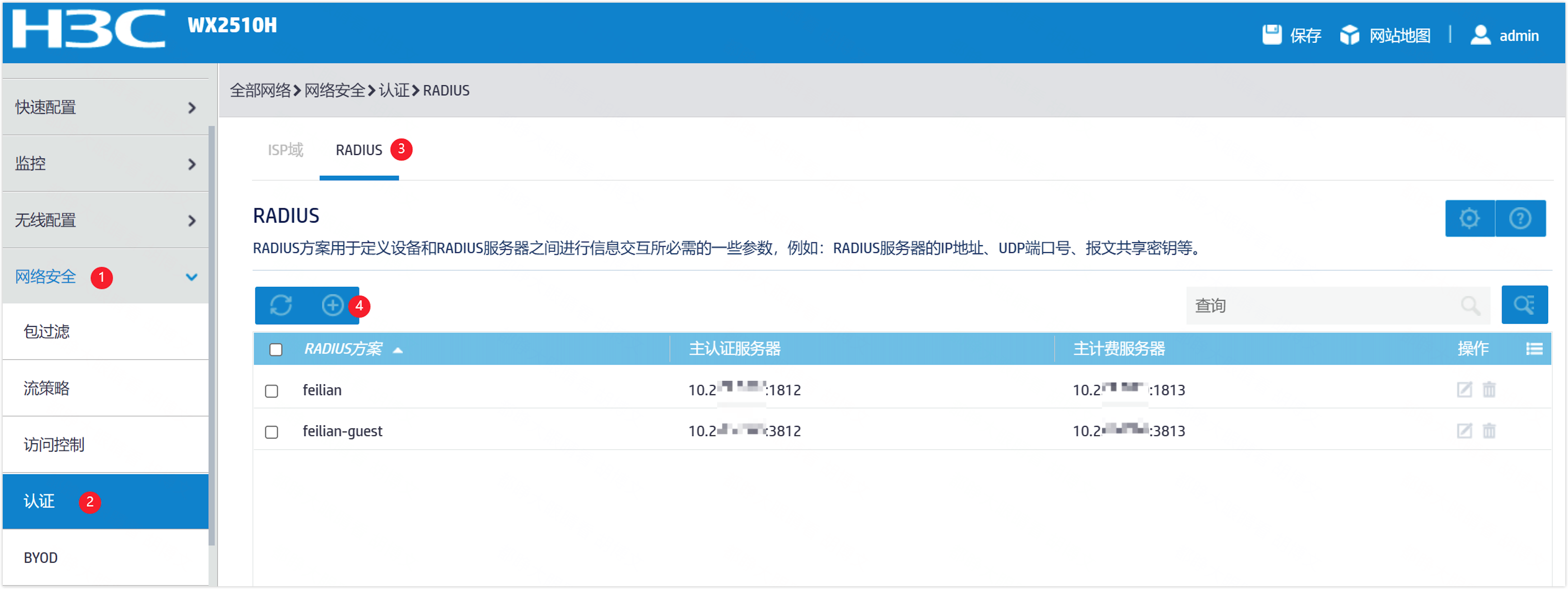 h3c的ac配置怎么做,h3c ac配置教程 第3张 h3c的ac配置怎么做,h3c ac配置教程 第3张