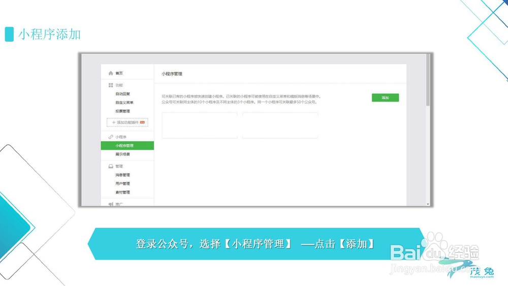 公众号如何登录平台小程序?公众号登录小程序平台详细步骤 第3张 公众号如何登录平台小程序?公众号登录小程序平台详细步骤 第3张