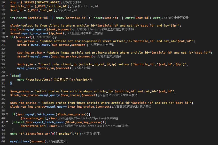php网站点赞功能怎么实现?php点赞功能代码教程 第1张 php网站点赞功能怎么实现?php点赞功能代码教程 第1张