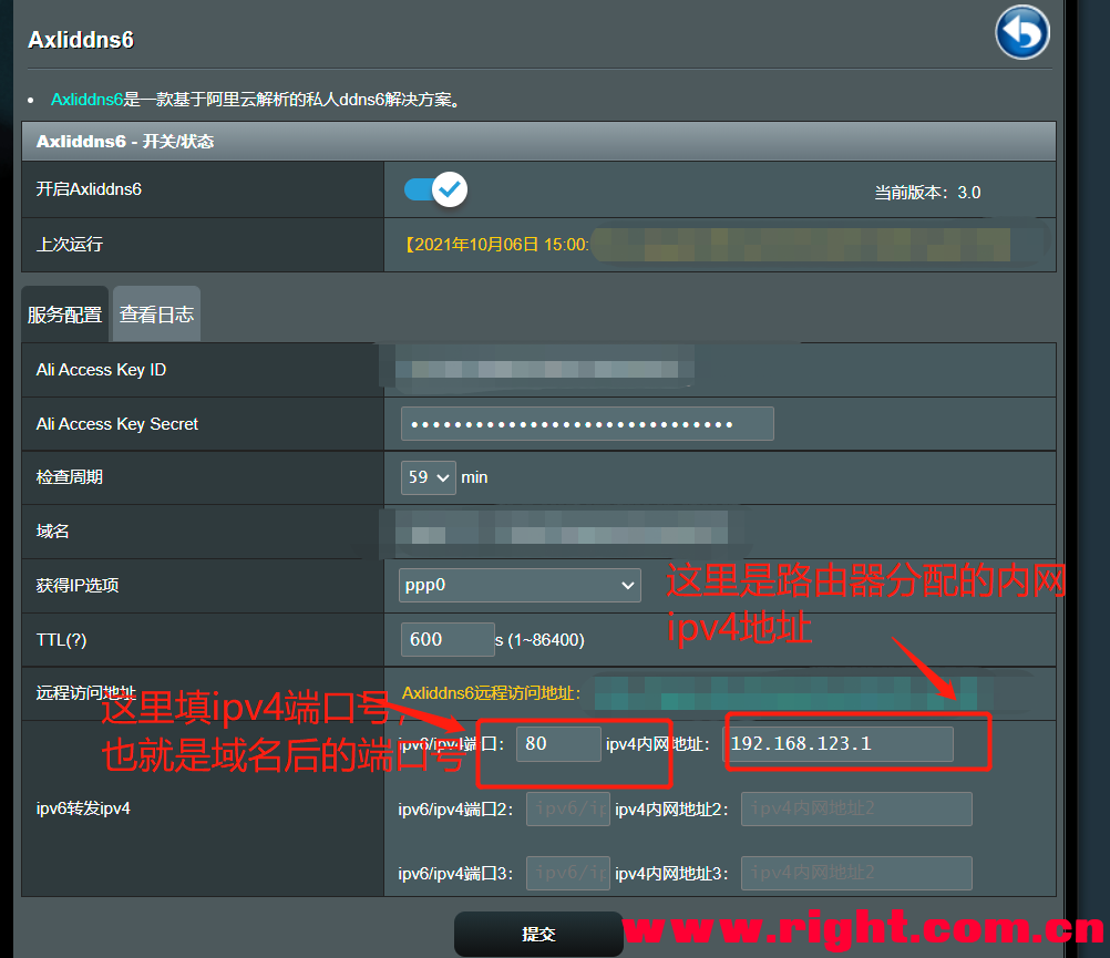 阿里域名ddns如何配置?阿里域名ddns配置教程 第1张 阿里域名ddns如何配置?阿里域名ddns配置教程 第1张