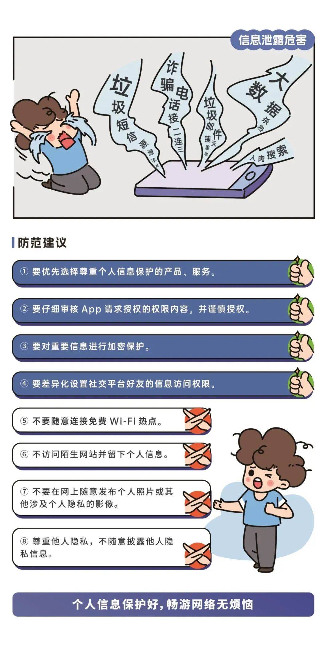 安全使用网络的好处 第2张 安全使用网络的好处 第2张