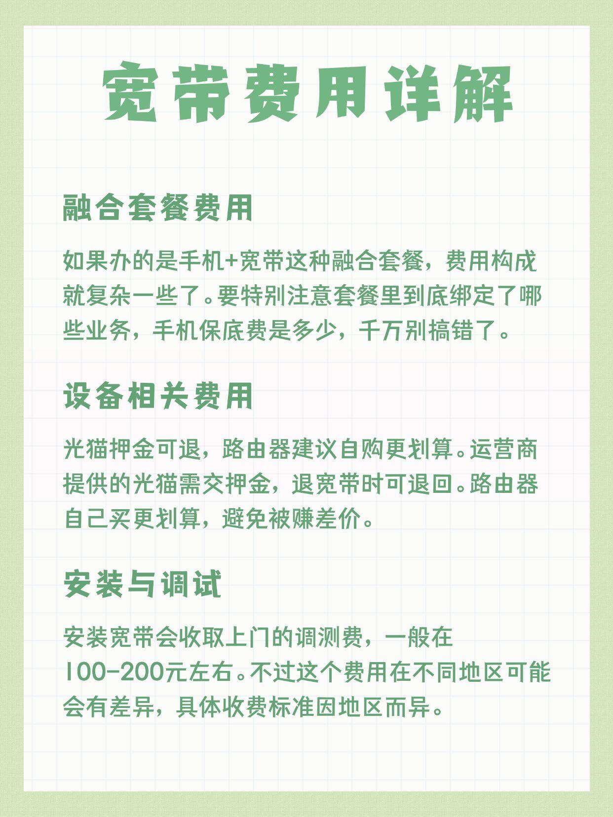 合租宽带怎么办理划算?合租宽带如何办理最省钱 第2张 合租宽带怎么办理划算?合租宽带如何办理最省钱 第2张