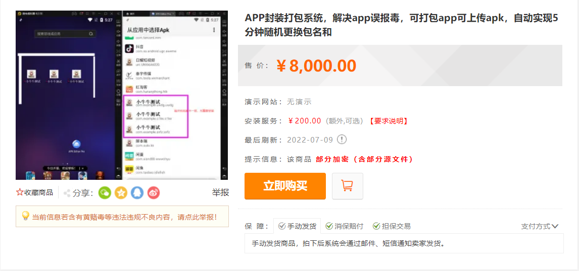 php网站如何打包成app,php网站打包app操作步骤详解 第2张 php网站如何打包成app,php网站打包app操作步骤详解 第2张