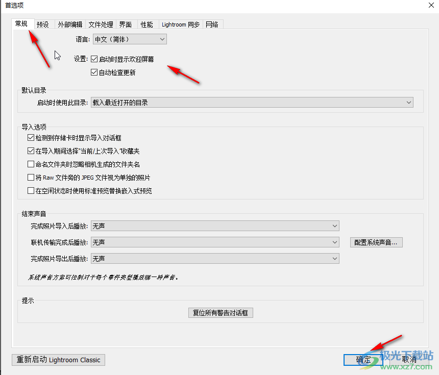 lr 配置文件怎么设置?lr 配置文件位置路径及参数详解 第2张 lr 配置文件怎么设置?lr 配置文件位置路径及参数详解 第2张