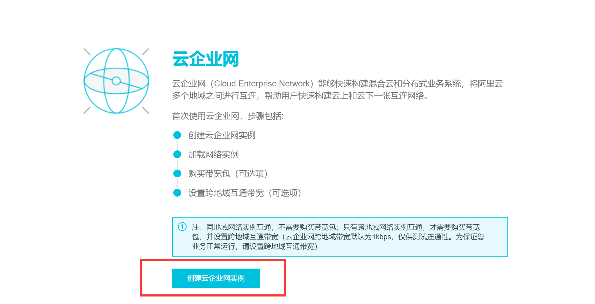 阿里云开通子域名功能,具体操作步骤和使用限制是什么? 第3张 阿里云开通子域名功能,具体操作步骤和使用限制是什么? 第3张