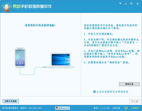 安全备份手机数据下载后,如何恢复到新设备不丢失? 第3张 安全备份手机数据下载后,如何恢复到新设备不丢失? 第3张