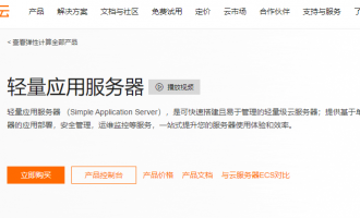 公众号选什么服务器好?酷番云轻量应用服务器适合公众号部署吗 第2张 公众号选什么服务器好?酷番云轻量应用服务器适合公众号部署吗 第2张