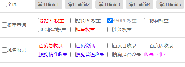 360权重域名如何查询?360权重域名怎么买 第1张 360权重域名如何查询?360权重域名怎么买 第1张