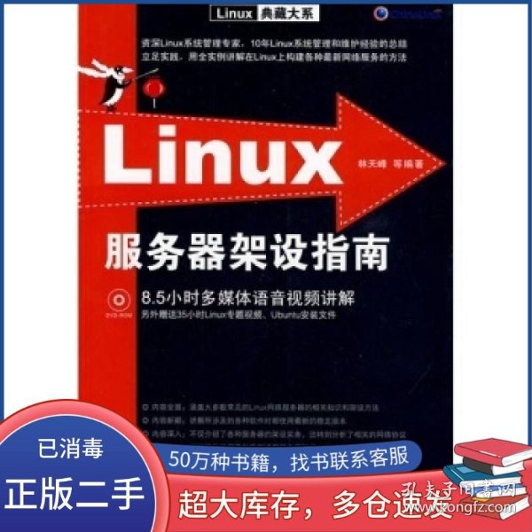 如何选择服务器配置与搭建书籍?零基础自学服务器搭建书籍推荐 第2张 如何选择服务器配置与搭建书籍?零基础自学服务器搭建书籍推荐 第2张