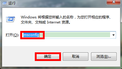 电脑开机如何进入系统配置,msconfig命令打不开怎么办? 第3张 电脑开机如何进入系统配置,msconfig命令打不开怎么办? 第3张
